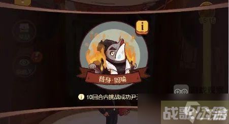 咸鱼之王替身周瑜攻略阵容推荐,咸鱼之王资讯