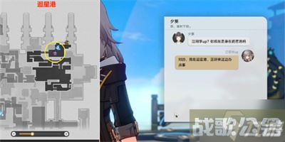 《崩坏星穹铁道》因为我已触碰过天空任务流程推荐,崩坏星穹铁道资讯