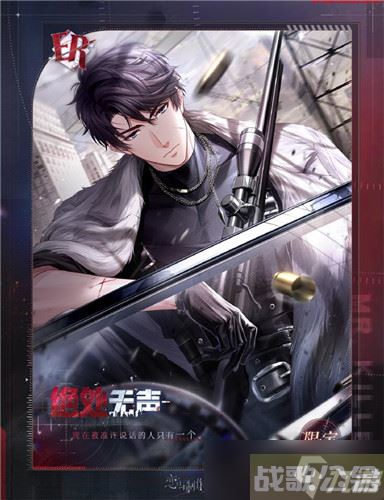 《恋与制作人》夏日活动 新的羁绊新故事上线,恋与制作人资讯