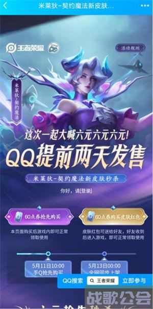 王者荣耀米莱狄契约魔法提前购买方法 -王者荣耀米莱狄怎么购买新手攻略
