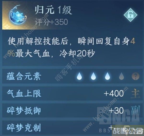 逆水寒手游铁衣3V3怎么打 铁衣3V3实战打法教学攻略,逆水寒手游资讯