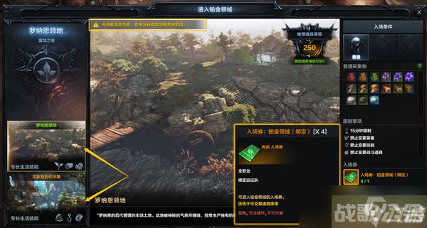 《命运方舟》铂金领域怎么打 铂金领域打法攻略,命运方舟资讯