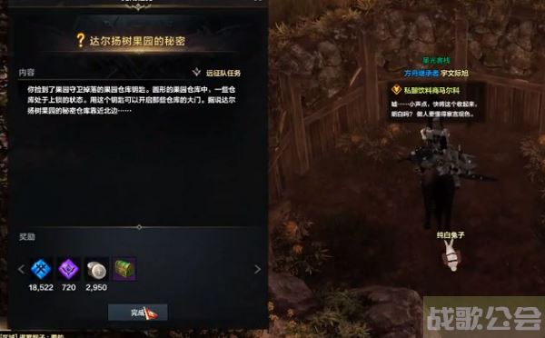 命运方舟达尔扬树果园的秘密攻略-失落的方舟达尔杨树果园的秘密场所在哪选择推荐