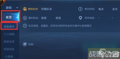 《王者荣耀》生日设置修改教程,王者荣耀资讯 《王者荣耀》生日设置修改教程,王者荣耀资讯