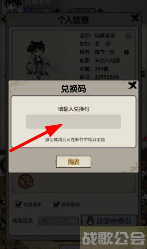 山海北荒卷兑换码在哪里兑换 -山海北荒卷兑换码在哪里兑换攻略分享