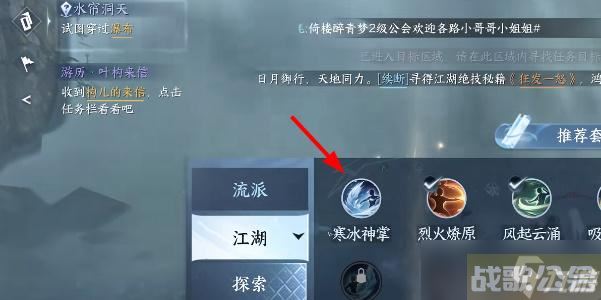 逆水寒手游水帘洞天攻略,逆水寒手游资讯