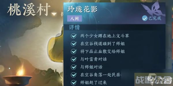 《逆水寒手游》玲珑花影任务完成攻略,逆水寒手游资讯
