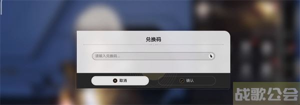 崩坏星穹铁道兑换码大全-崩坏星穹铁道试玩新手攻略一览