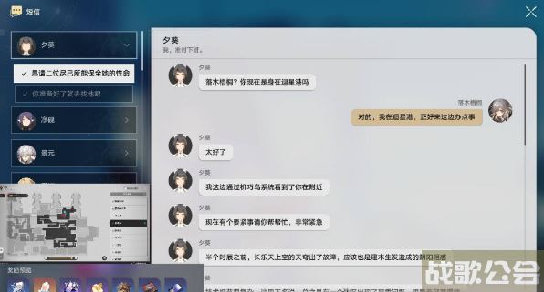 崩坏星穹铁道因为我已触碰过天空任务攻略 -崩坏星穹铁道是什么类型游戏新手开荒攻略