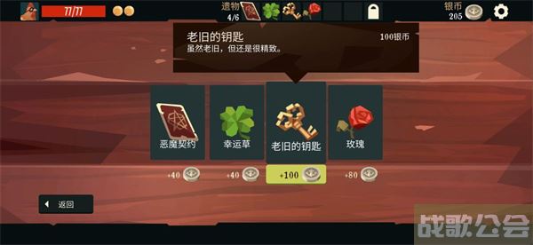 航海奇闻老旧的钥匙有什么用-航海奇闻老旧的钥匙有什么用任务完成方法