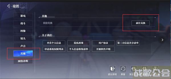 晶核游戏兑换码在哪里输入-晶核游戏什么时候出新手攻略一览