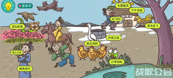 老铁扎心了成语玩命猜怎么过-老铁扎心了是什么游戏道具获取攻略