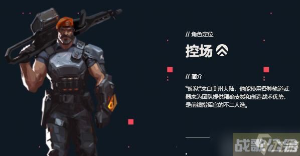 无畏契约炼狱怎么样,无畏契约资讯