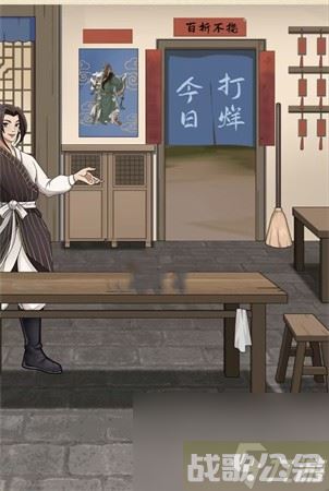 就挺秃然的武林外传怎么过 武林外传 在客人到来前将客栈收拾好 通关攻略,就挺秃然的资讯 就挺秃然的武林外传怎么过 武林外传 在客人到来前将客栈收拾好 通关攻略,就挺秃然的资讯