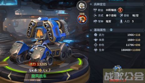 《虚空战争》星盟旋风战车指挥官-翔鹰,虚空战争手游资讯