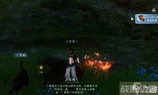 《逆水寒手游》绝崖鹤唳奇遇通关攻略,逆水寒手游资讯