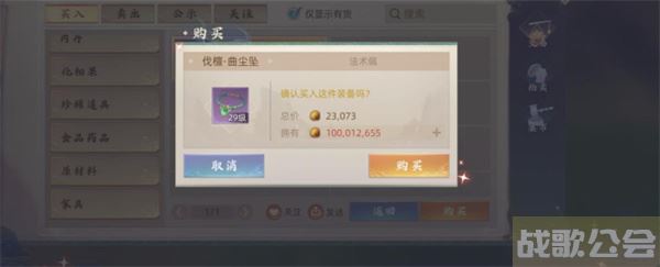 玄中记手游交易行怎么玩-玄中记手游可以交易吗任务完成方法