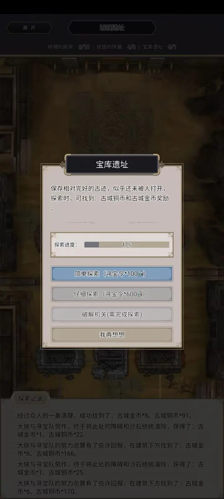 《这就是江湖》无名古城内容,这就是江湖资讯 《这就是江湖》无名古城内容,这就是江湖资讯