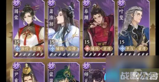 摇光录乱世公主角色培养指南 解析PVP与PVE中的厉害选择,摇光录乱世公主资讯 摇光录乱世公主角色培养指南 解析PVP与PVE中的厉害选择,摇光录乱世公主资讯