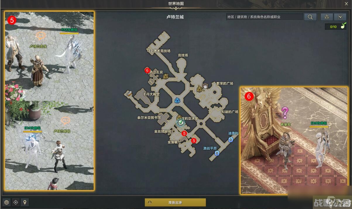 命运方舟希里安的苦恼任务攻略,命运方舟资讯