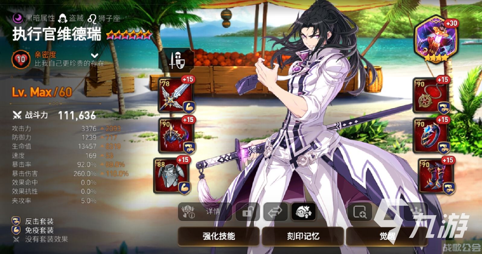 第七史诗暗帝怎么样 暗帝技能强度解析​,第七史诗资讯