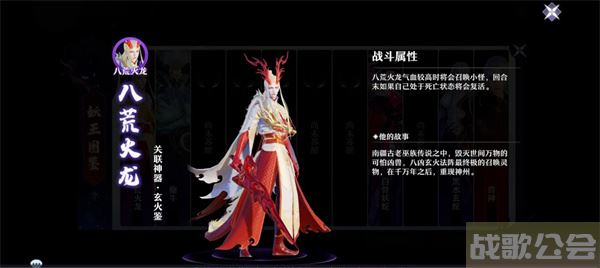 梦幻新诛仙八荒火龙攻略-梦幻新诛仙八荒火龙攻略活动任务攻略