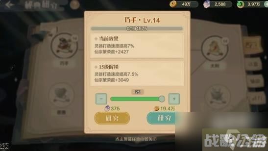 仙宗大掌门藏经阁升级提升方法是什么,仙宗大掌门资讯