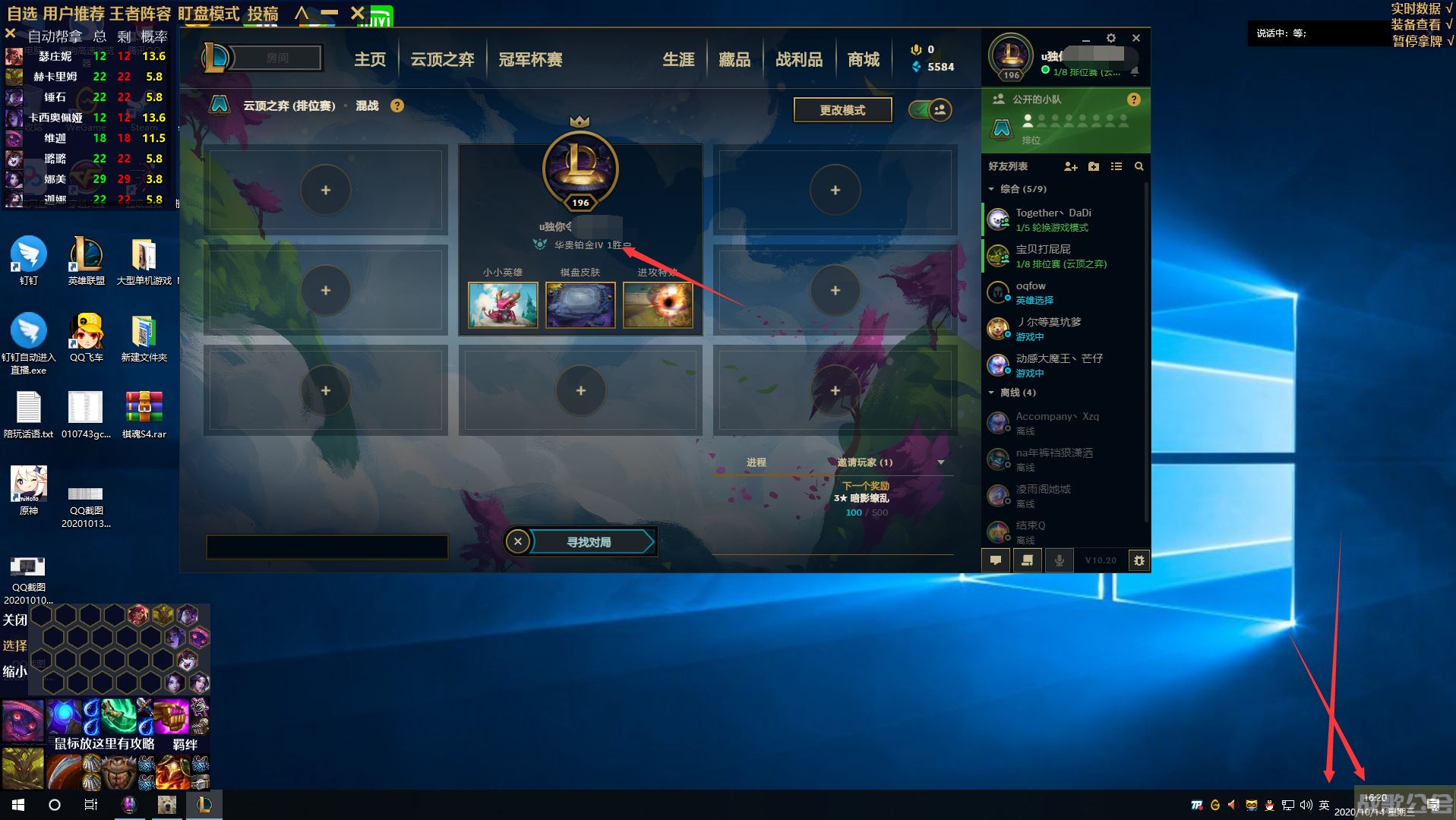 lol官方助手下载(lol英雄联盟助手下载)