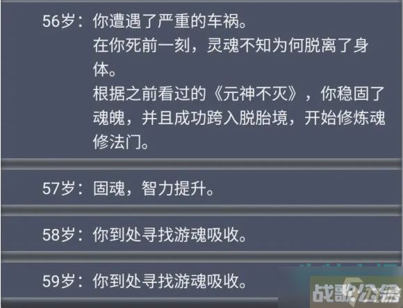 人生重开模拟器怎么鬼修 鬼修玩法介绍,人生重开模拟器资讯