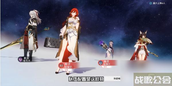 《崩坏 星穹铁道》评书奇谭第四折通关怎么玩,崩坏星穹铁道资讯