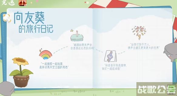 光遇有友节什么时候结束 -光遇友谊节活动攻略