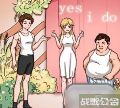 汉字找茬王婚礼现场方法,汉字找茬王资讯 汉字找茬王婚礼现场方法,汉字找茬王资讯