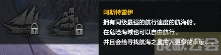 命运方舟航海系统怎么玩-命运航运活动任务攻略