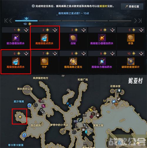 命运方舟技能点怎么获得-命运方舟技能点怎么获得关卡攻略