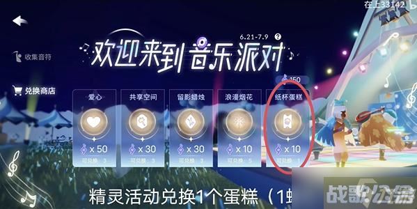 光遇6月27日活动蜡烛在哪里,光遇资讯 光遇6月27日活动蜡烛在哪里,光遇资讯