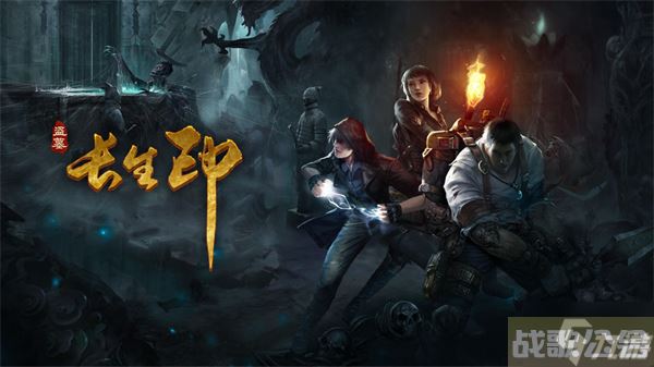 盗墓长生印兑换码,盗墓长生印资讯