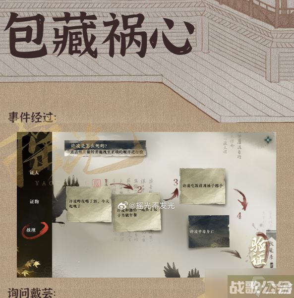 逆水寒手游伞中学问二任务怎么完成 完成攻略,逆水寒手游资讯 逆水寒手游伞中学问二任务怎么完成 完成攻略,逆水寒手游资讯