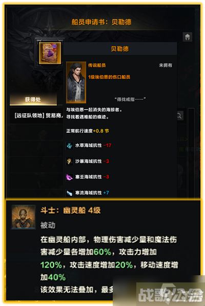 命运方舟船只玩法介绍,命运方舟资讯 命运方舟船只玩法介绍,命运方舟资讯