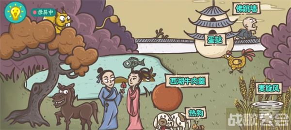 老铁扎心了十种美食怎么过-老铁扎心了十二关怎么过攻略分享