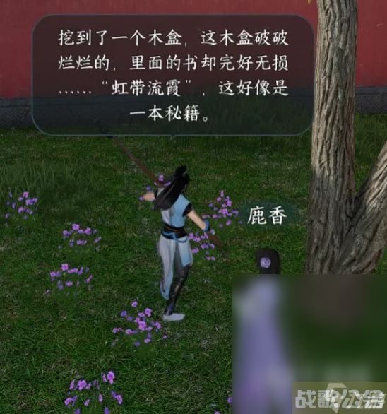 逆水寒手游甜水寻芳奇遇流程指南,逆水寒手游资讯 逆水寒手游甜水寻芳奇遇流程指南,逆水寒手游资讯