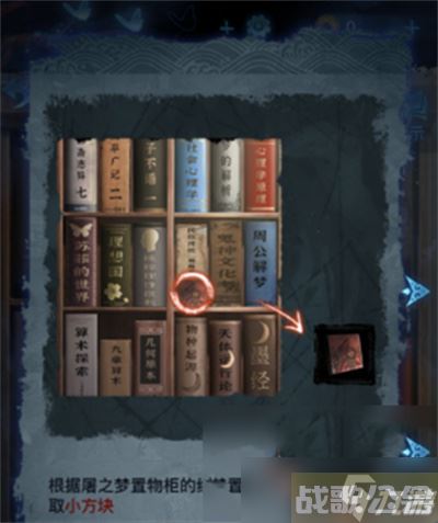 《纸嫁衣5无间梦境》第五章通过方法推荐,无间梦境资讯 《纸嫁衣5无间梦境》第五章通过方法推荐,无间梦境资讯