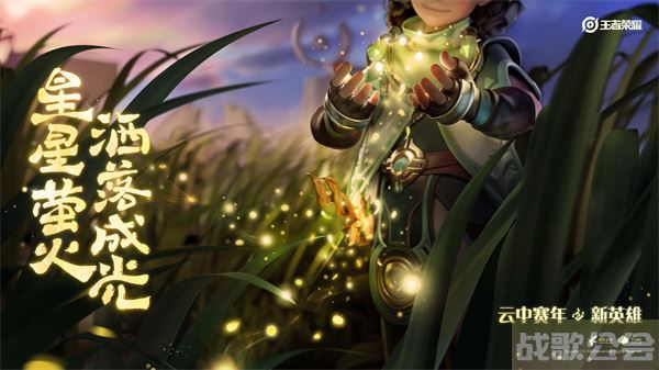 王者荣耀桑启男的女的 -念桑王者荣耀技能详情