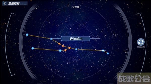 幻塔星座连接攻略-幻塔五星自选任务攻略