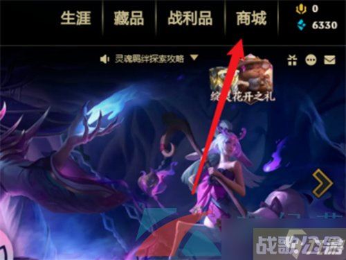 《英雄联盟手游》改名卡购买方法,英雄联盟手游资讯