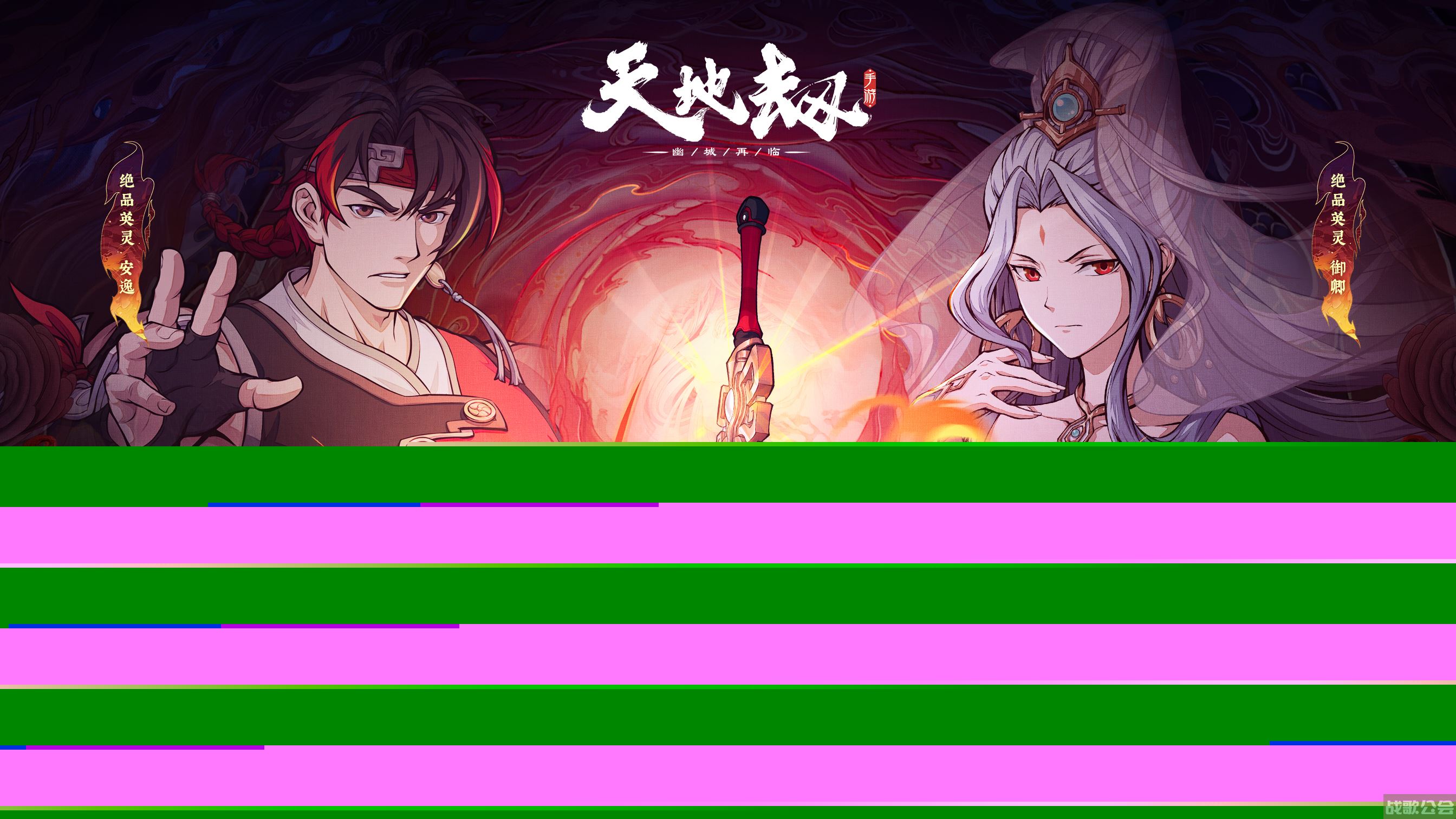 《天地劫:幽城再临》7月5日全新资料片开启,天地劫幽城再临资讯 《天地劫:幽城再临》7月5日全新资料片开启,天地劫幽城再临资讯