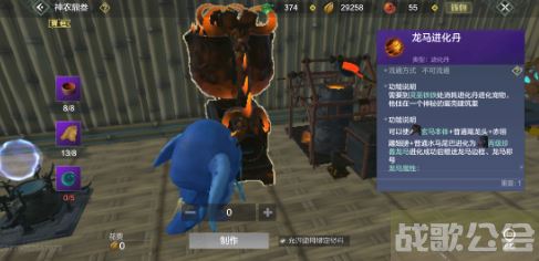 妄想山海怎么可以找到龙马进化-妄想山海龙马进化教程攻略分享