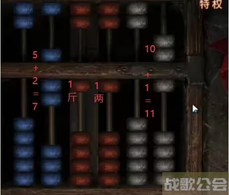 纸嫁衣5无间梦境第四章算盘怎么过 -纸嫁衣五关活动关卡攻略