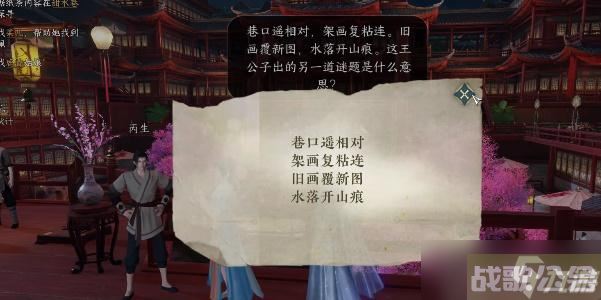 逆水寒手游甜水寻芳攻略,逆水寒手游资讯