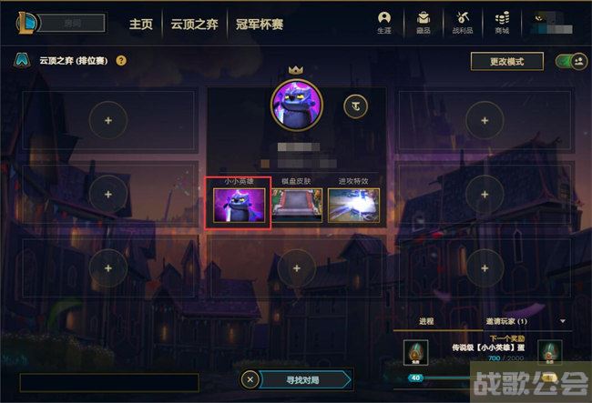 云顶之弈小小英雄怎么升星 -云顶之弈小小英雄怎么升星道具获取攻略