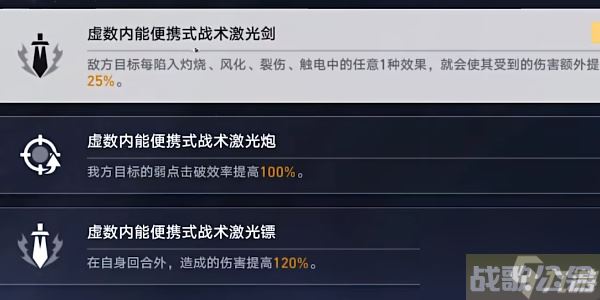 崩坏星穹铁道评书奇谈第六折,崩坏星穹铁道资讯